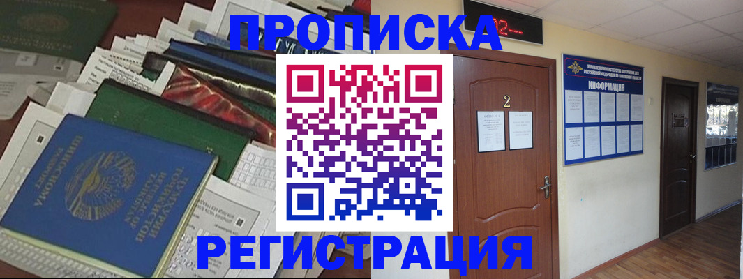 временная регистрация гарантия в Ухте