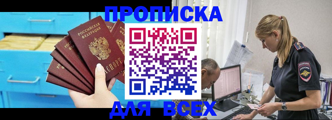 временная регистрация 2025 в Ухте