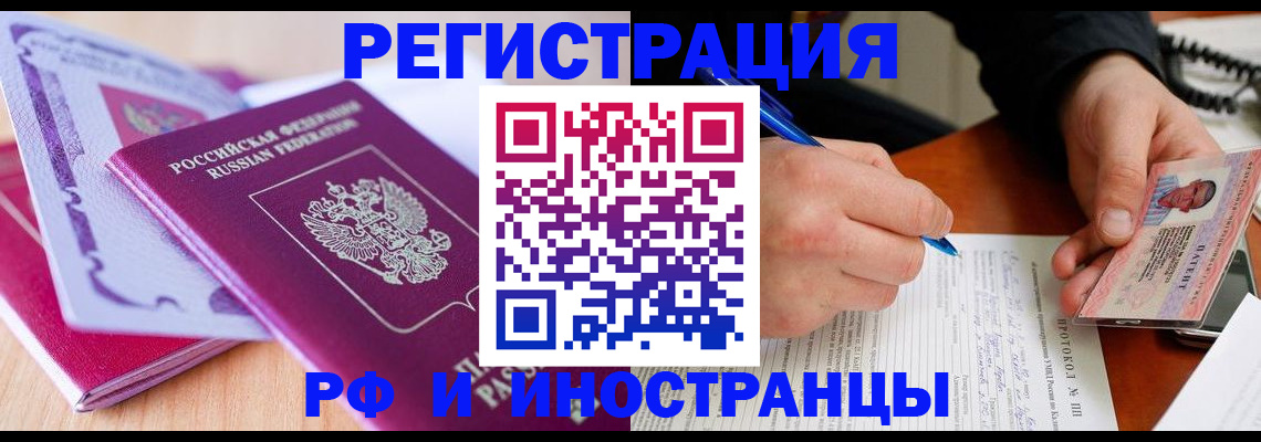прописка для военкомата в Ухте