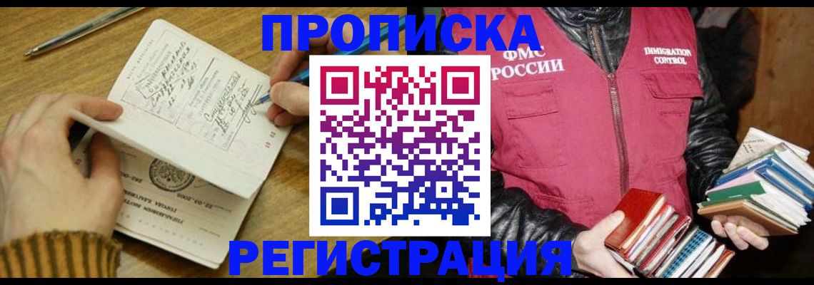 временная регистрация в Ухте